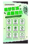 電影院溫馨提示觀影須知海報