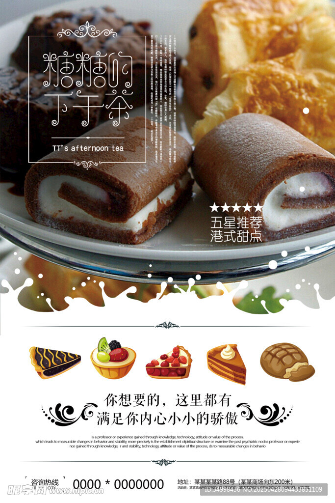 多樣美味糕點展示