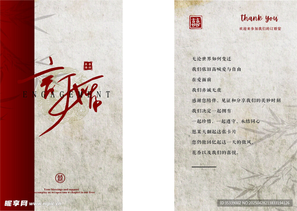 古風(fēng)中式宣傳頁設(shè)計展示