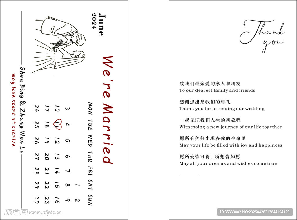 手繪風(fēng)格菜單設(shè)計模板
