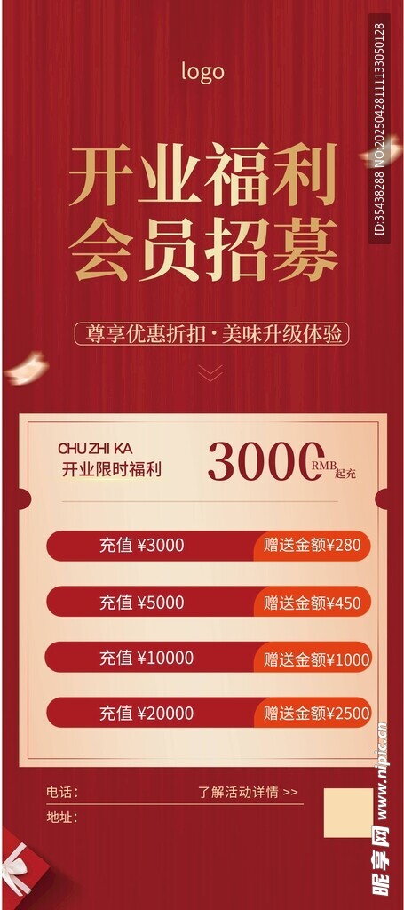 開業(yè)福利