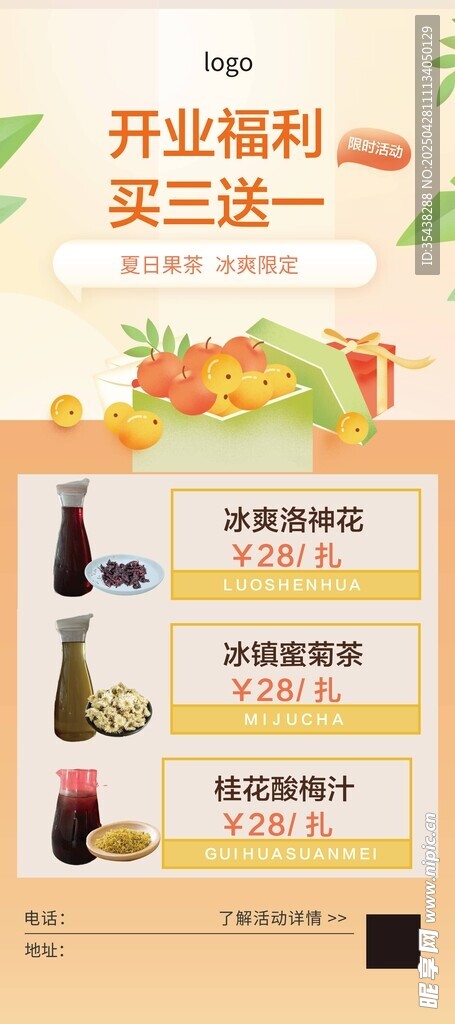 開業福利