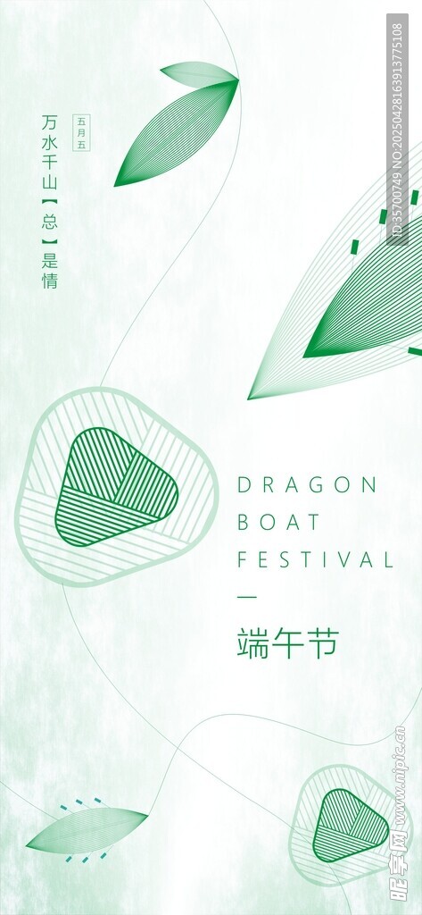 端午節(jié)龍舟背景圖