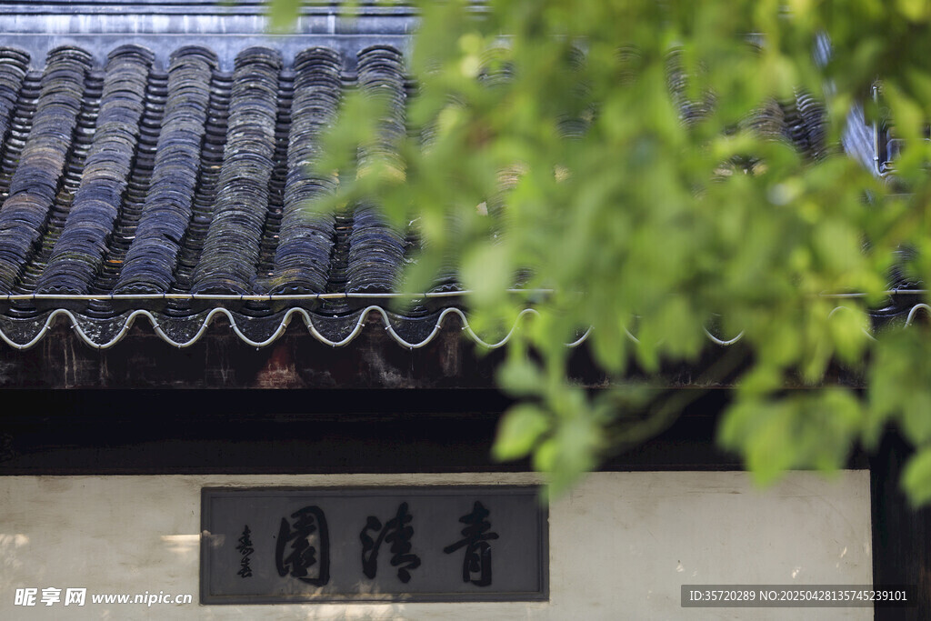 中式屋檐下的古樸牌匾