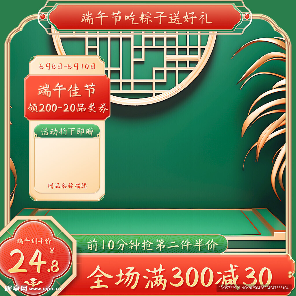 國潮主圖