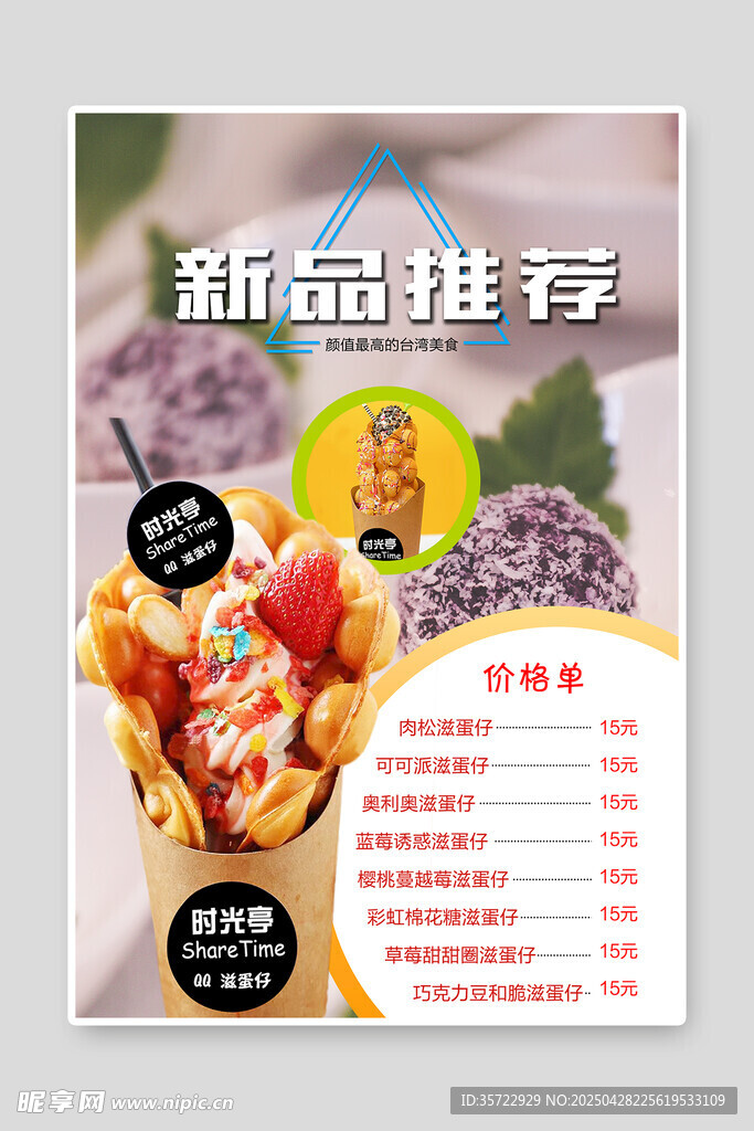 西餐