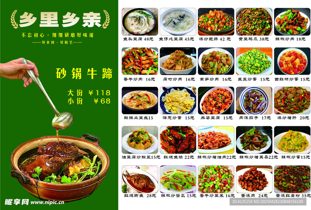 多樣美食海報多圖綠色