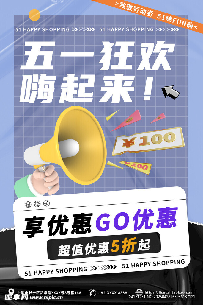 五一海報