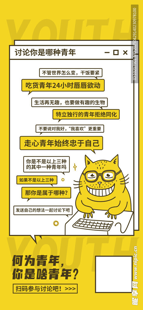 打工人情緒價(jià)值海報(bào)