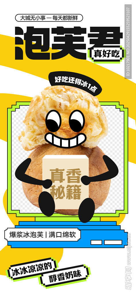 美味小龍蝦上新海報