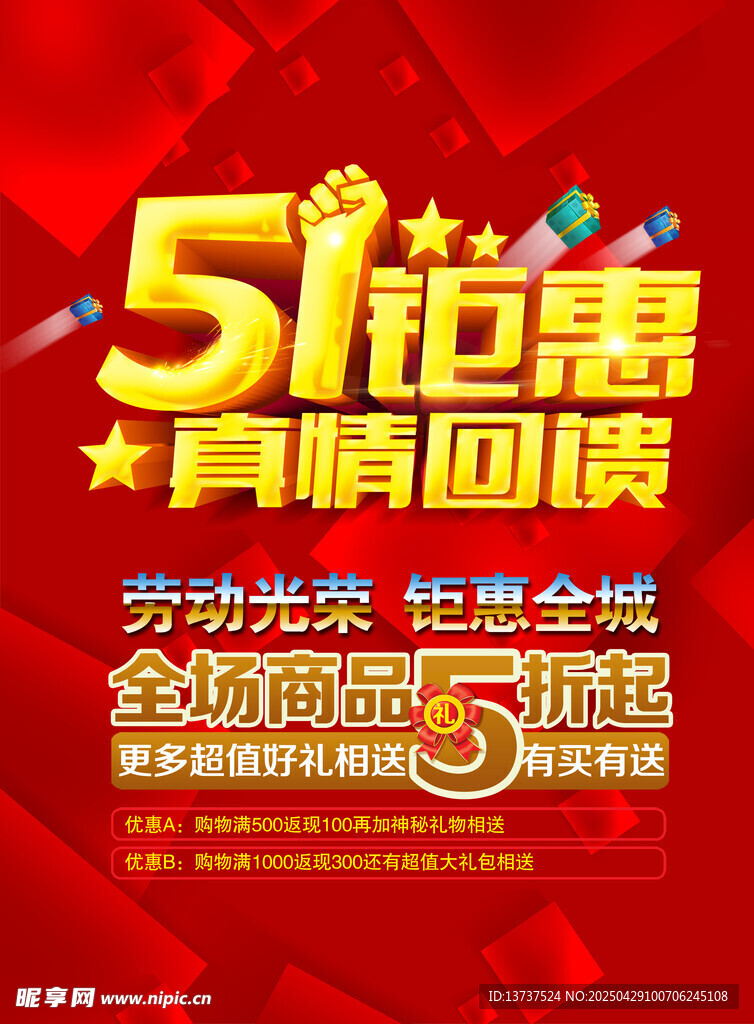 51鉅惠
