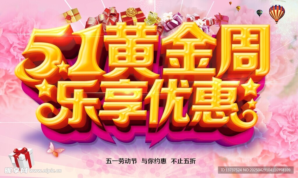 51黃金周
