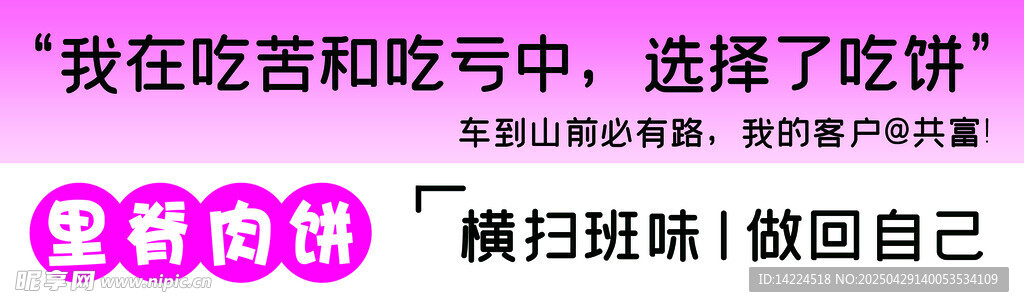 里脊肉餅  雞柳餅
