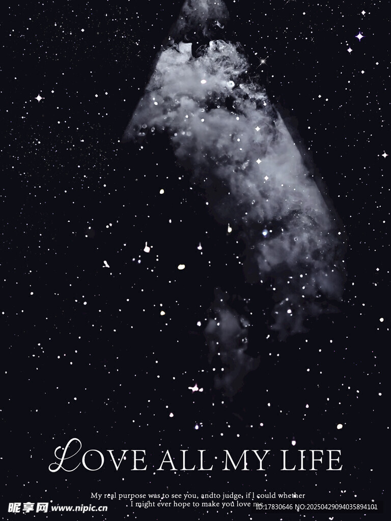浪漫星空下的永恒愛意