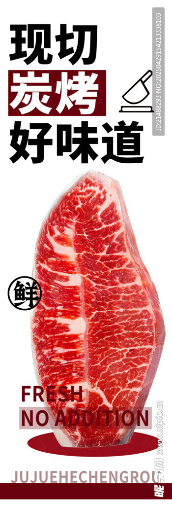 現(xiàn)切烤肉 炭火烤肉 盡享好味道
