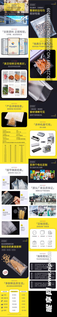 透明袋子主圖詳情頁