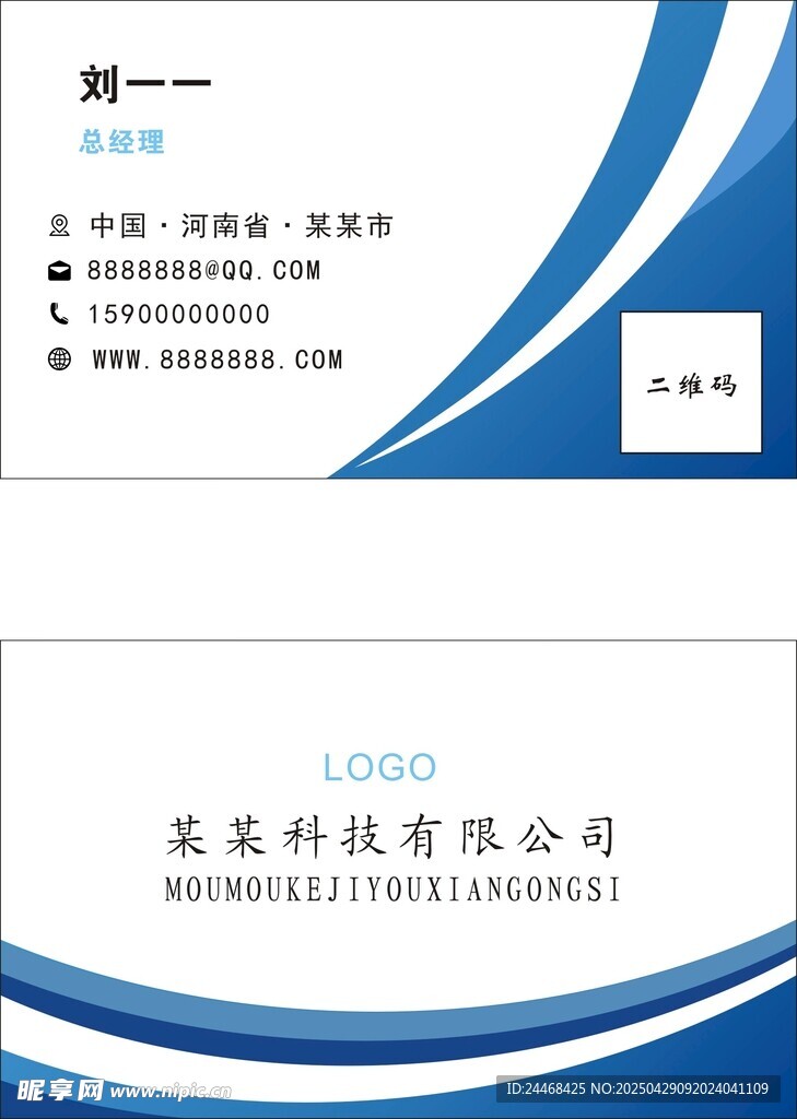 個人名片 商務名片