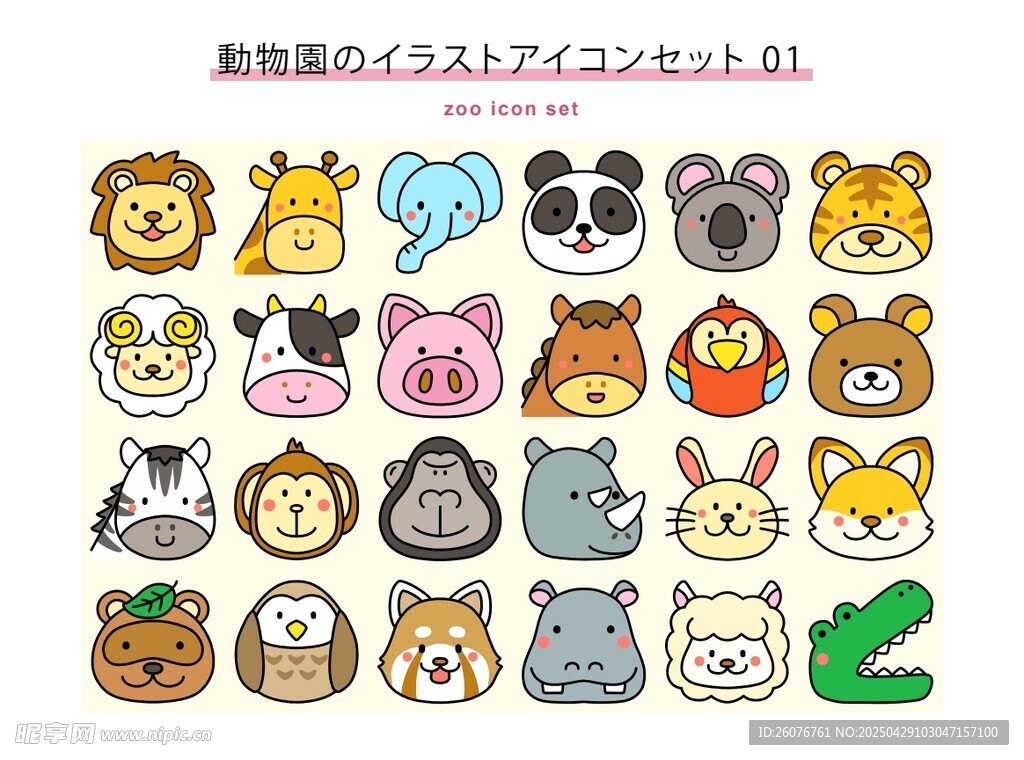 動物頭像圖片