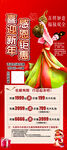 新年促銷活動(dòng)宣傳海報(bào)