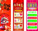 新春促銷頁面展示