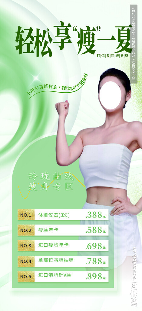醫美
