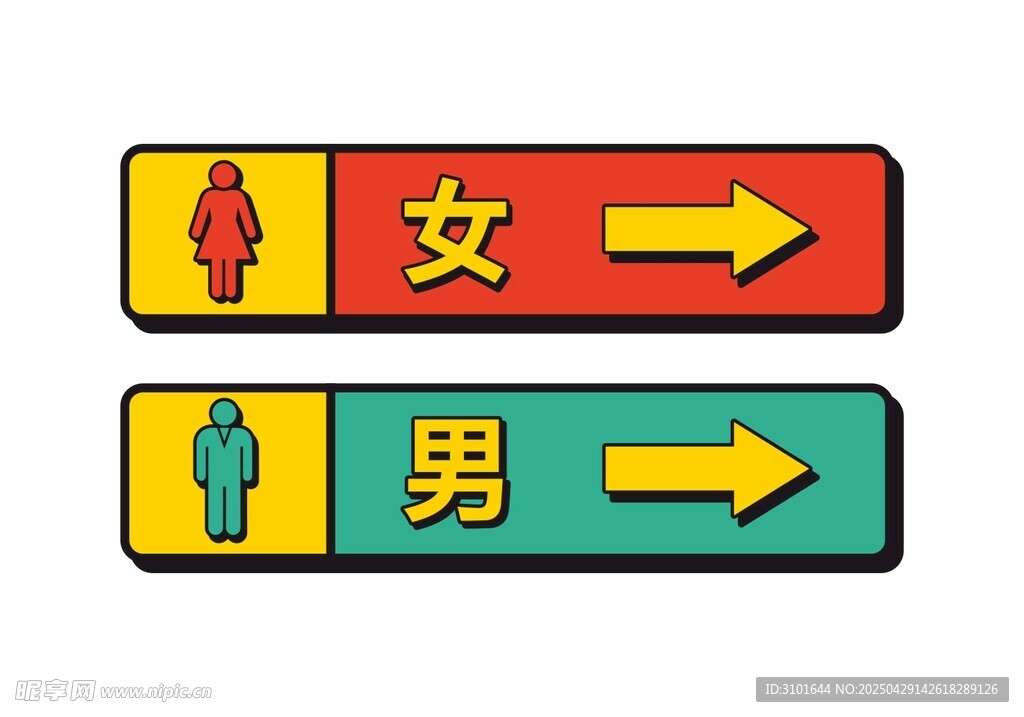 洗手間標識牌