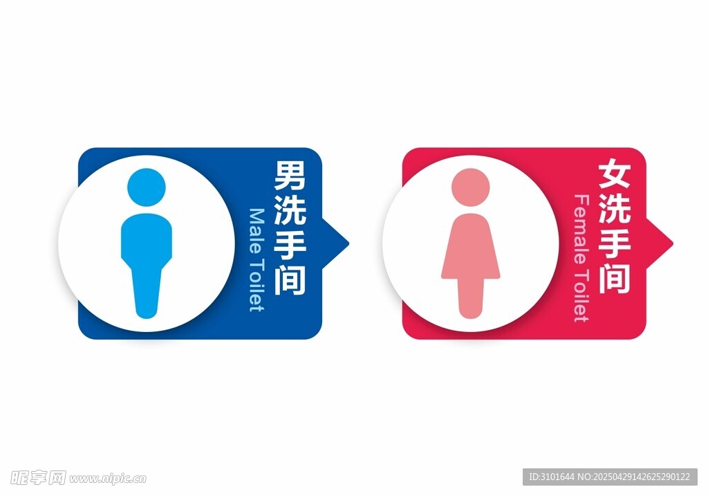 洗手間標識牌