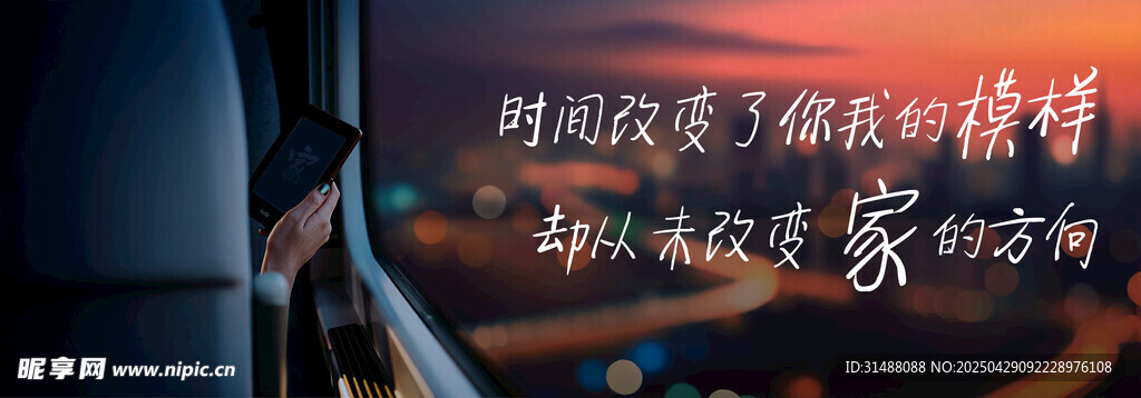家的方向
