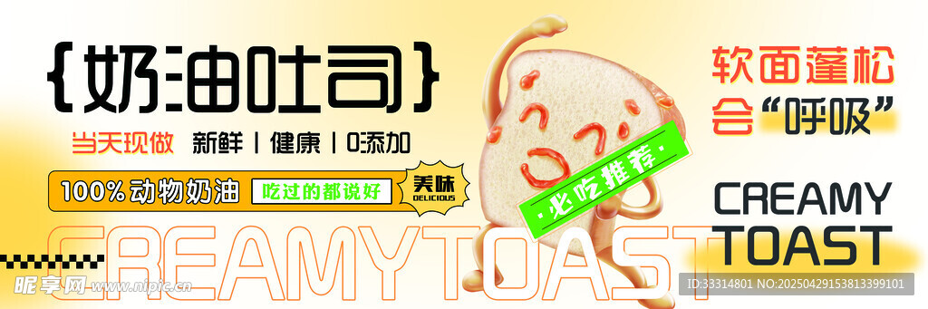面包甜品