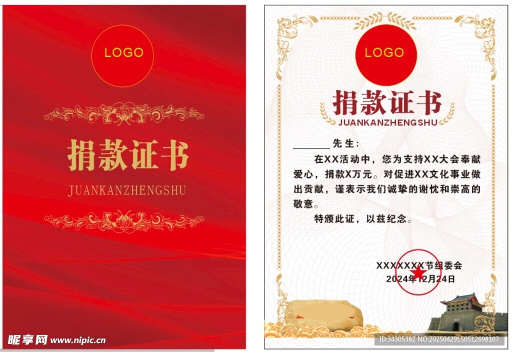 證書