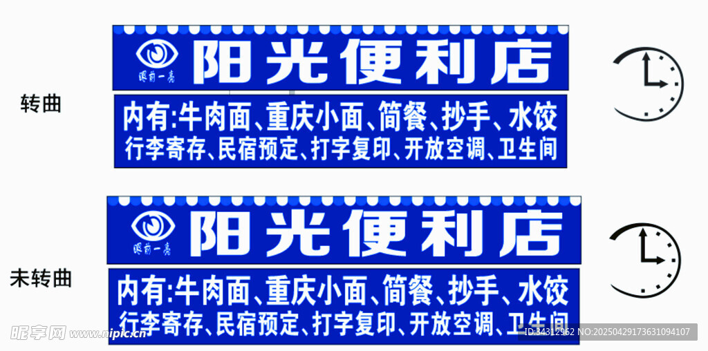 便利店