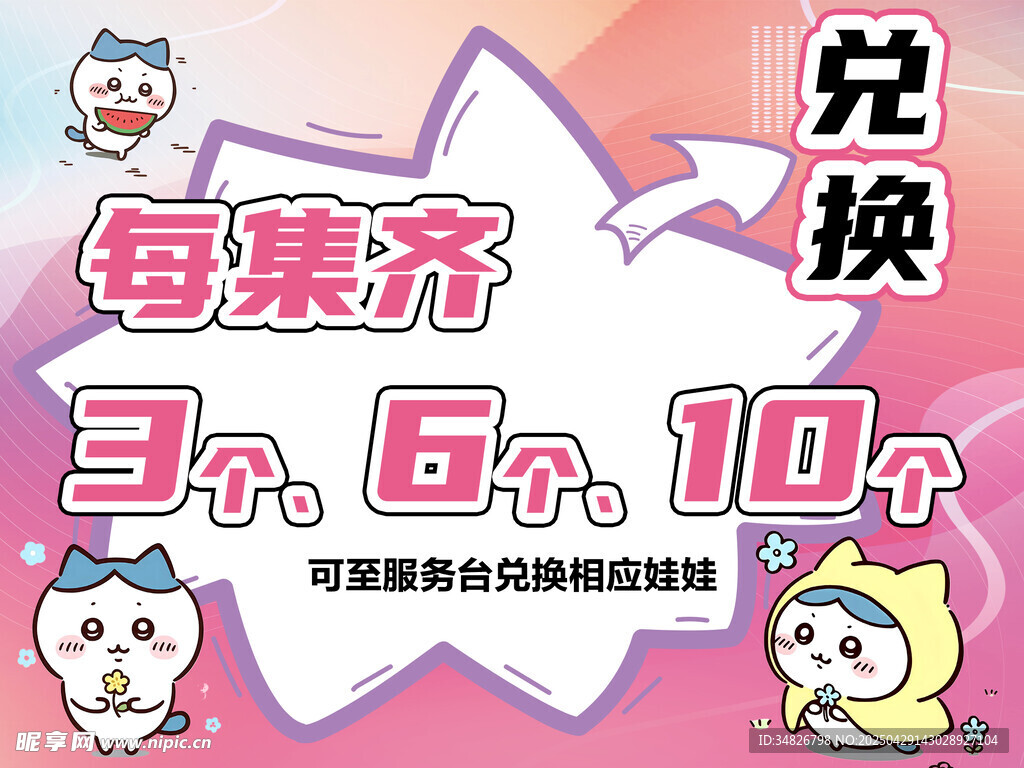 娃娃機