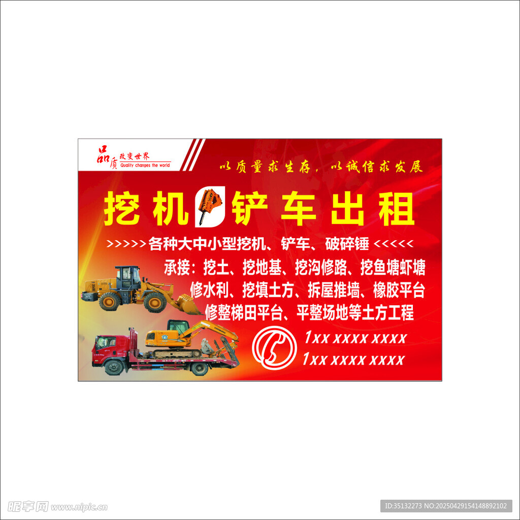 挖機海報