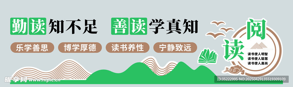 圖書室文化墻 