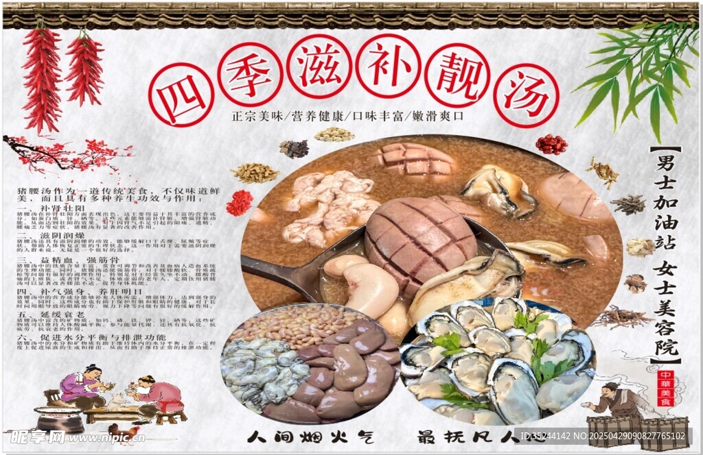 中式美食盛宴誘人畫面