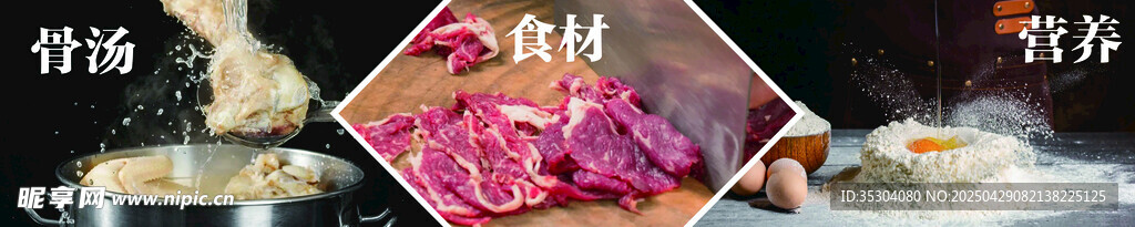 食材展示