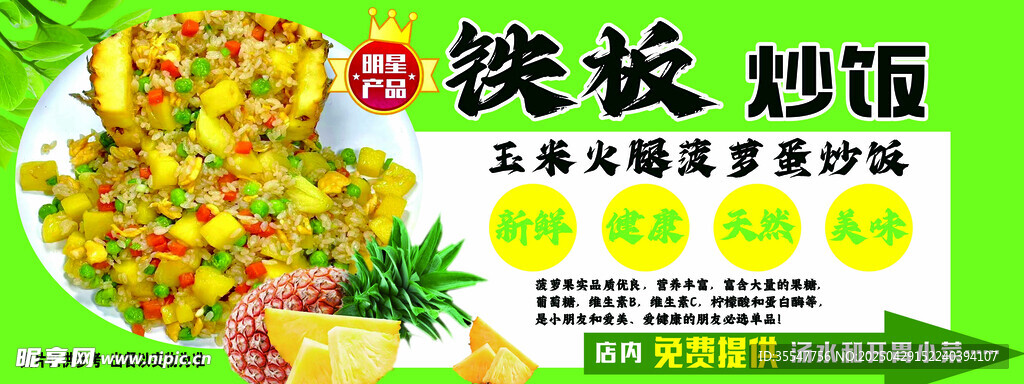 饞嘴炒面 美味誘人來襲