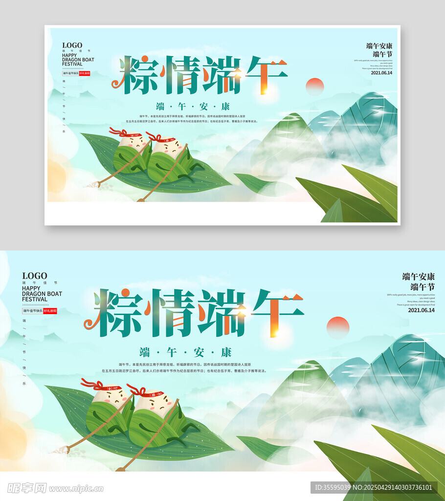 端午節展板