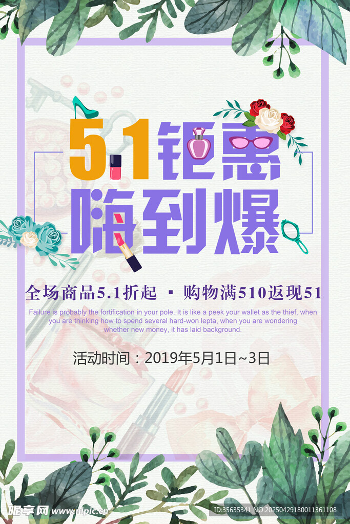 五一鉅惠嗨到燃