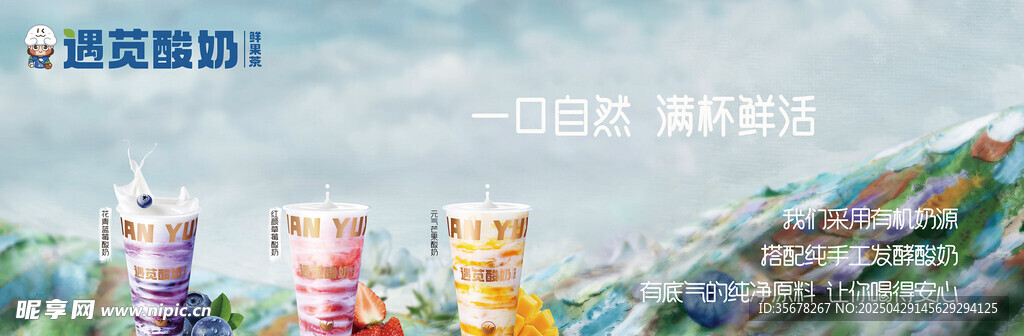 酸奶