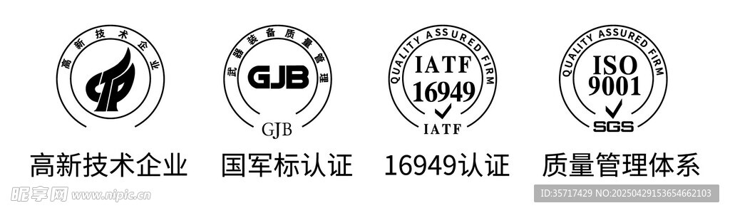企業榮譽認證標志展示