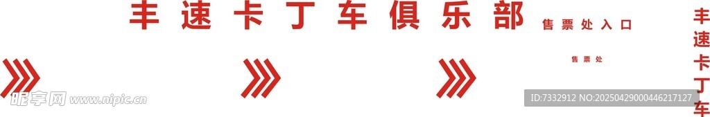 卡通幸運(yùn)卡汽車快樂(lè)元素
