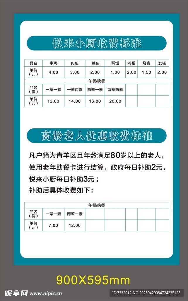 員工考勤表模板