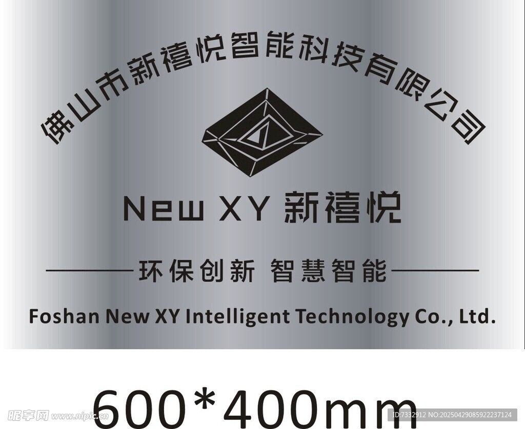 能科技公司標識