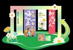 五一美陳 五一打卡點(diǎn) 五一舞臺(tái)