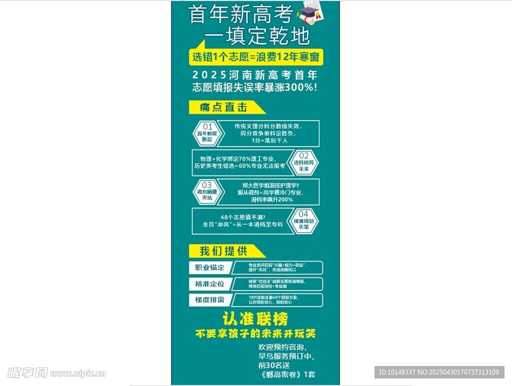 全科輔導(dǎo)展架