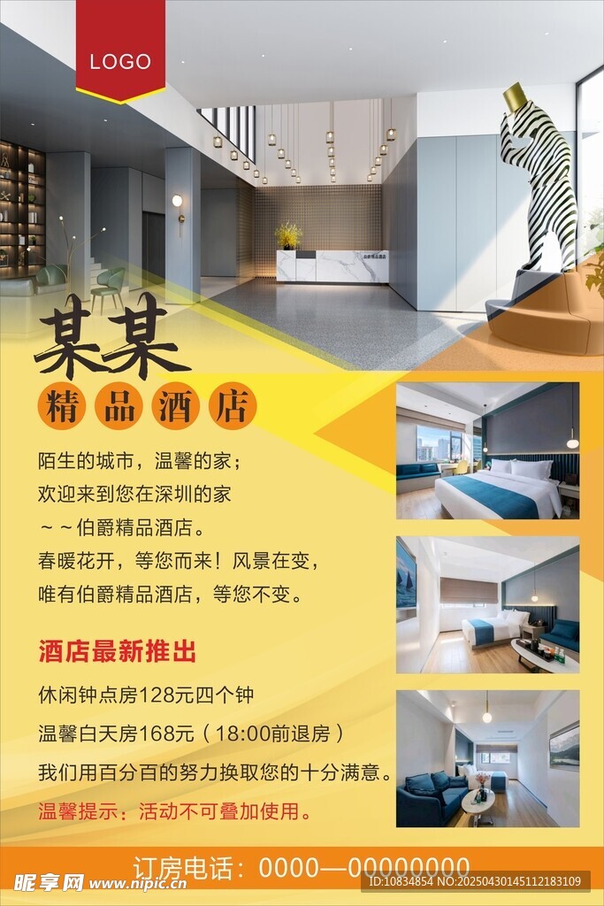 電梯廣告