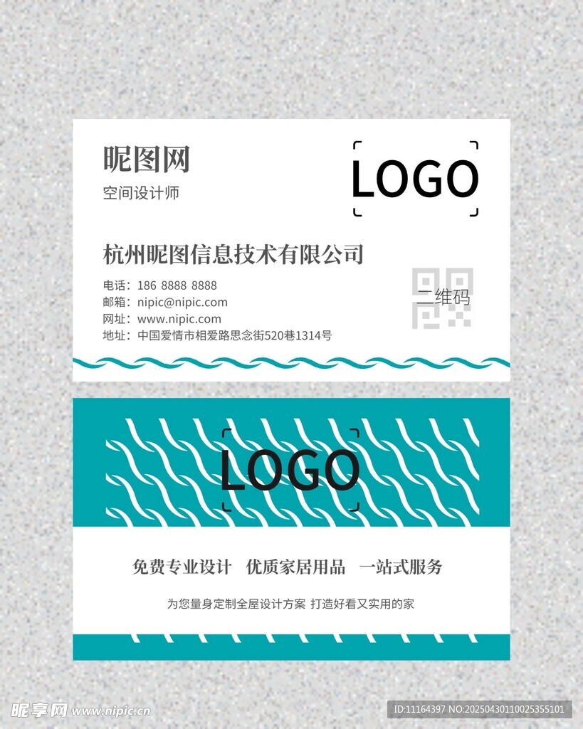 藍色簡約波浪紋商務印刷名片