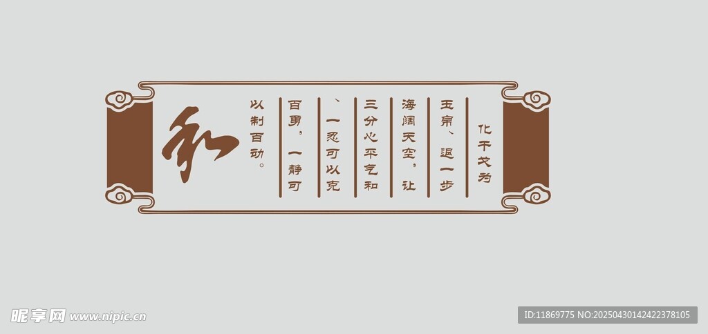 調解文化