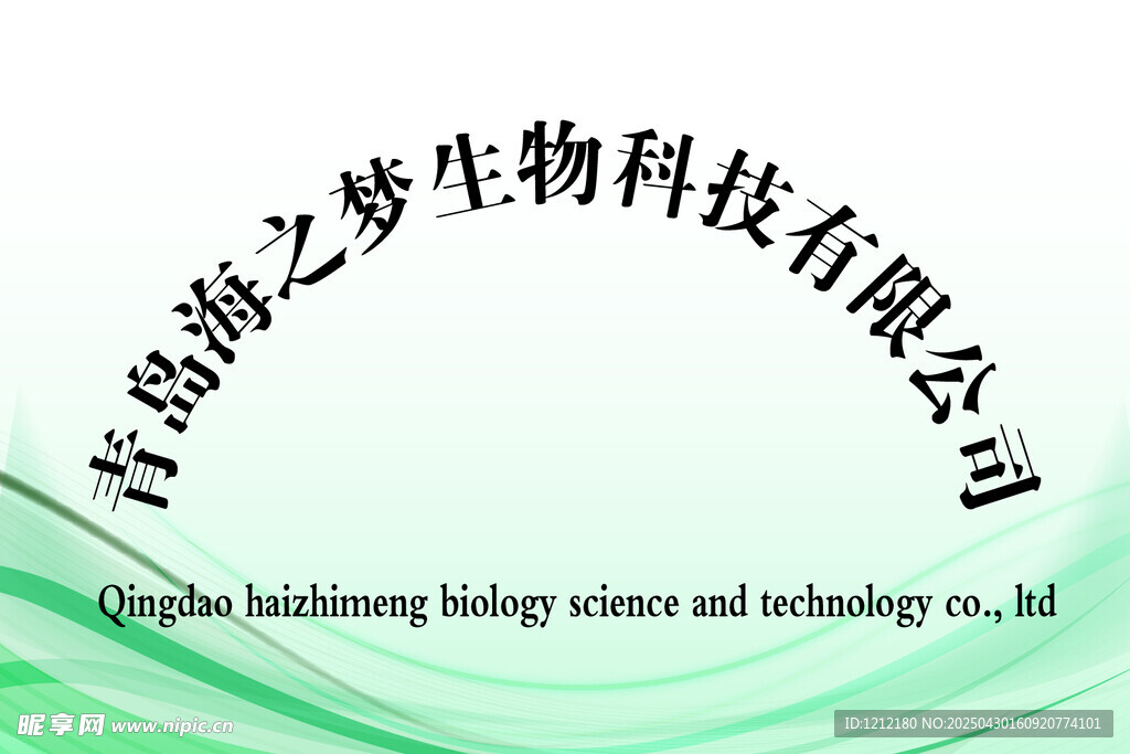 綠茶色公司牌